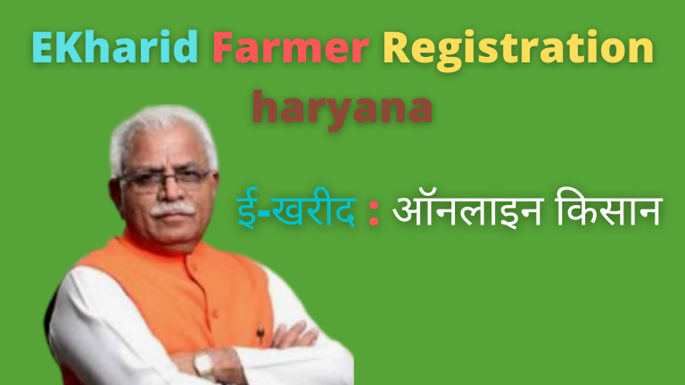 EKharid Farmer Registration